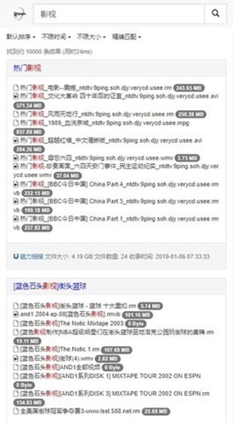 吴签磁力20242024