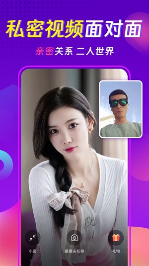 心相依聊天交友约会免费版  v3.0.1图1