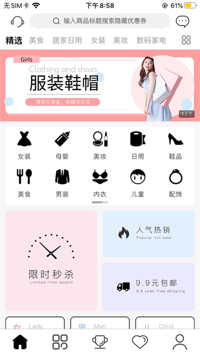 美买手机版  v0.0.10图1