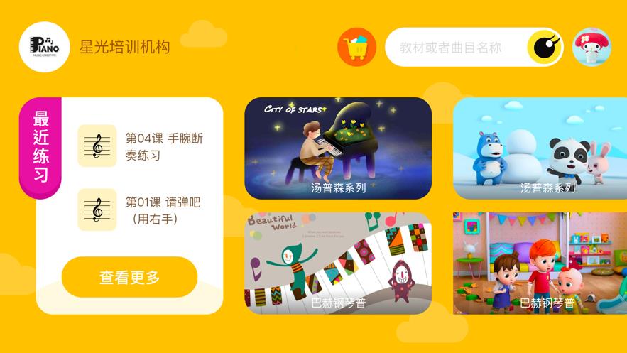 哆来蜜最新版
