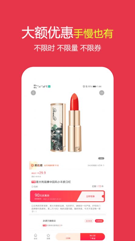 鹿鹿票券安卓版  v3.6.4图3