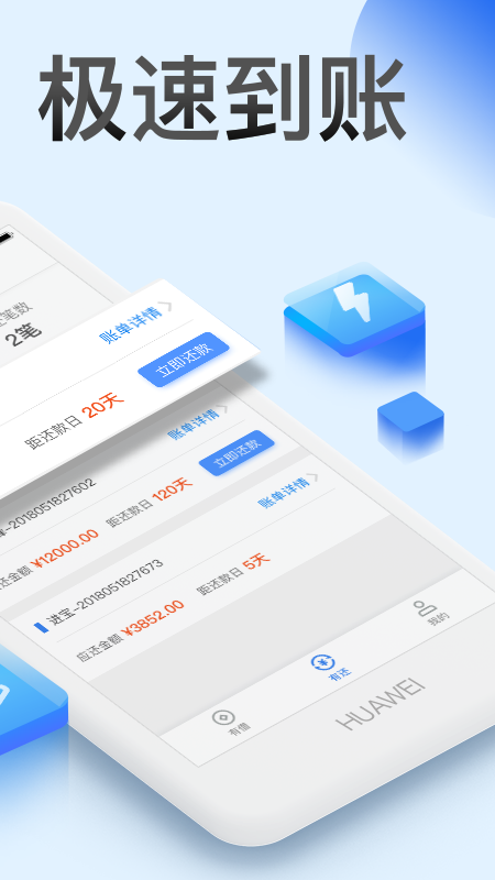 纯线上贷款免费版