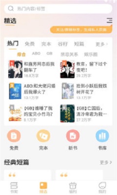 甜桃小说最新版  v1.0.0图3