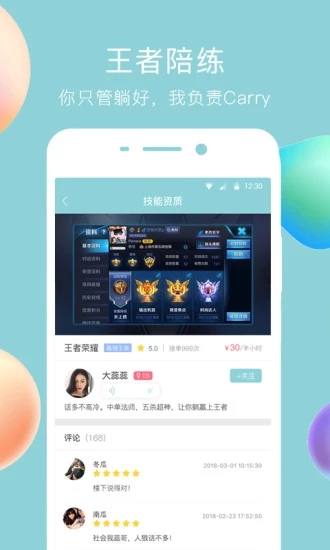 闲来鱼丸app下载