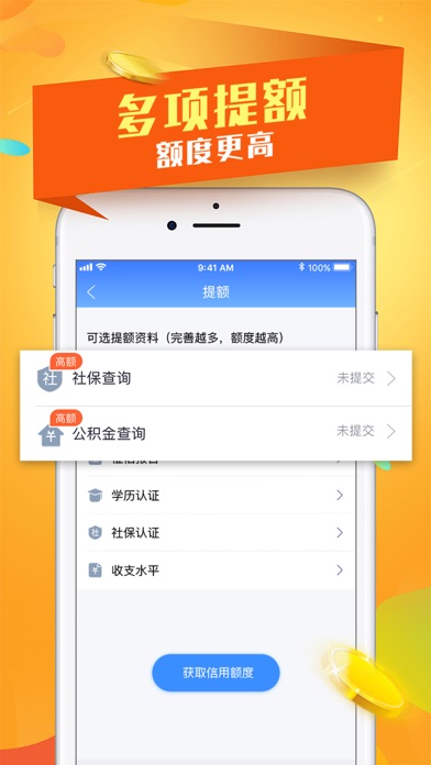 五叶花贷款app口子  v9.0.95图2