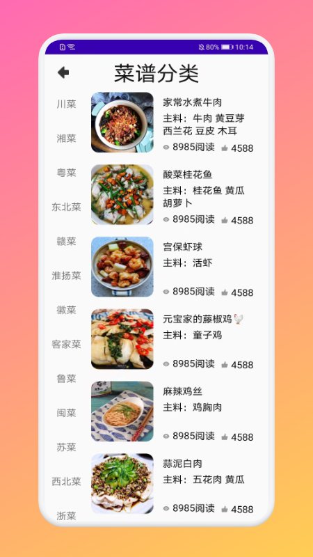 厨房做饭菜谱2024