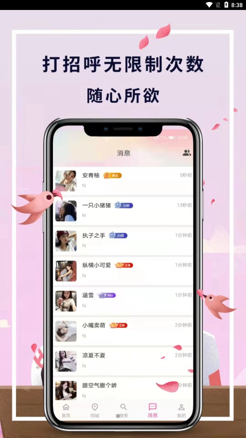 邂逅交友app  v2.110图3