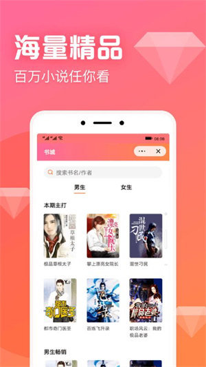 书神小说免费下载