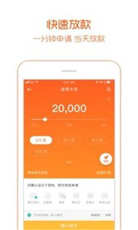 虾米分期2024  v1.0图2