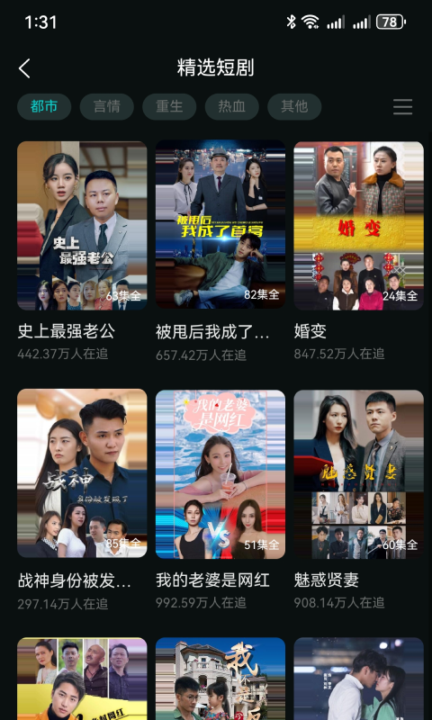 清风剧场节目  v1.0.0图2