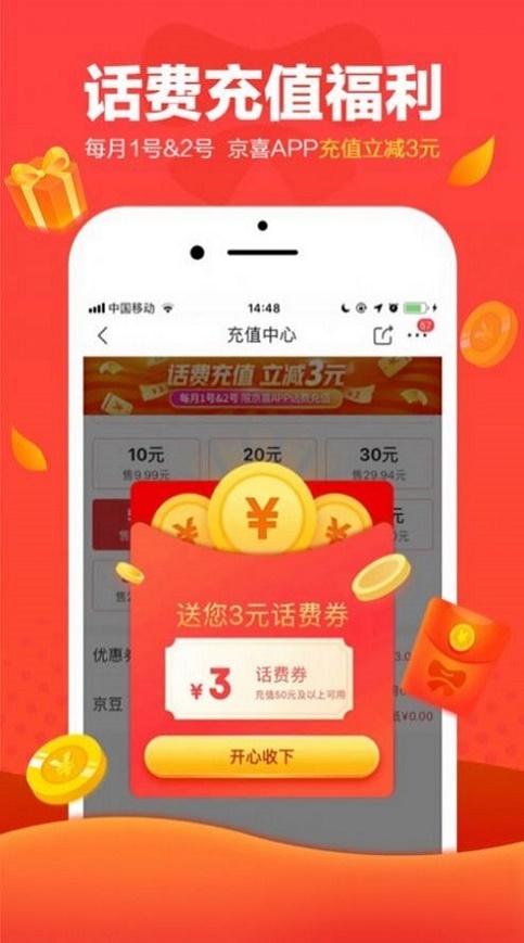 京东全民炸年兽2024