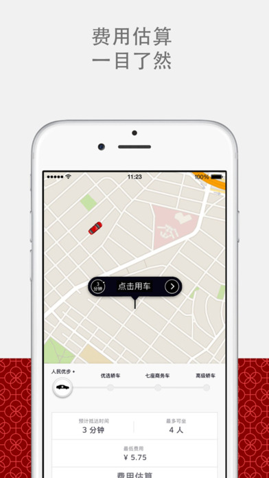 优步uber司机注册官网下载