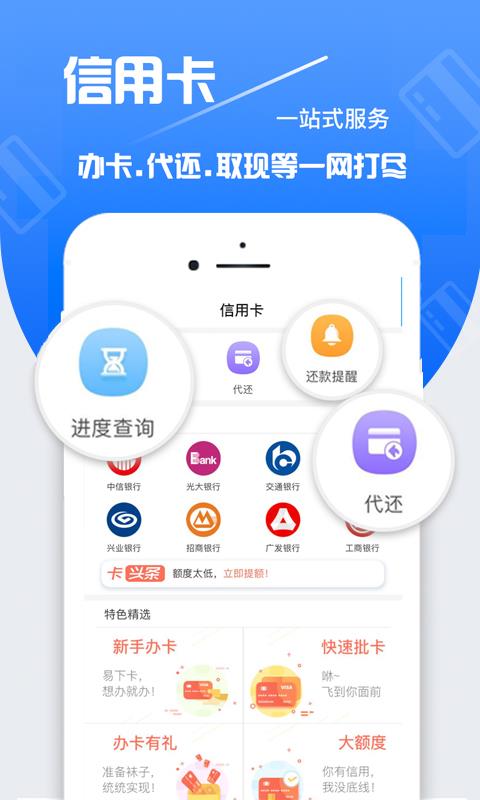 贷款铺子手机版  v1.3.1图2