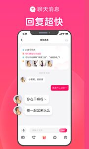 心田交友安卓版  v1.0图1