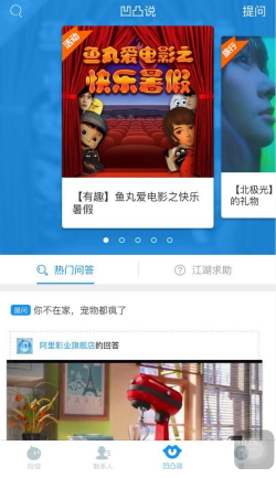 旺信通下载  v4.5.7图3