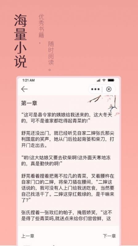 万漫阅读手机版  v3.2.2图2
