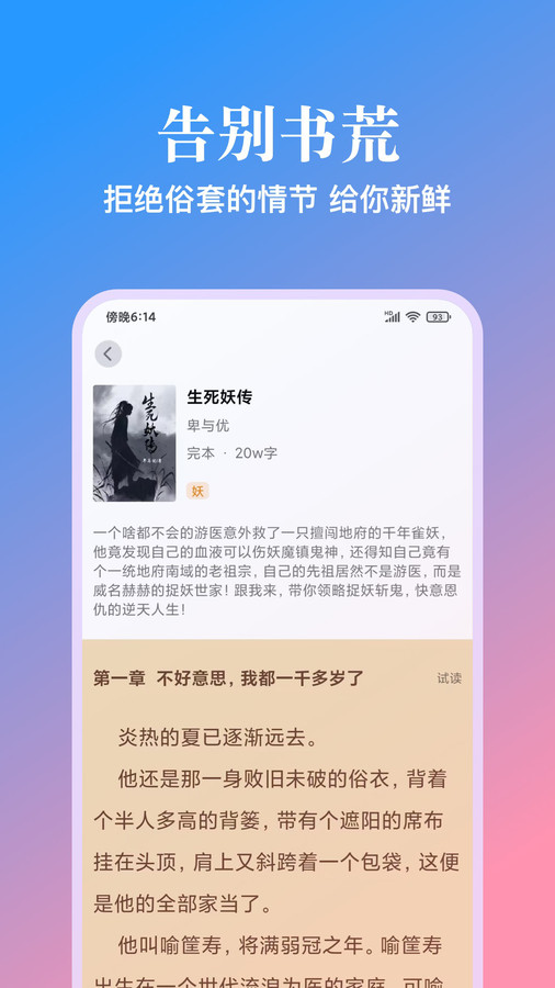 西柚阅读app