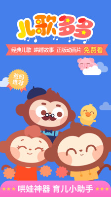 儿歌多多100首自动播放最火儿歌