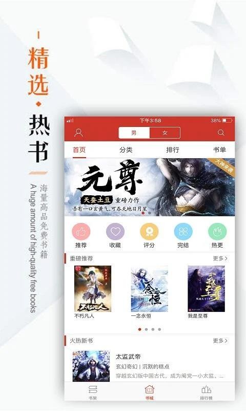 txt全本免费追书大全2024  v1.0.0图3