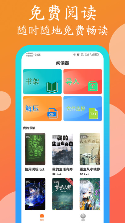 365阅读免费版