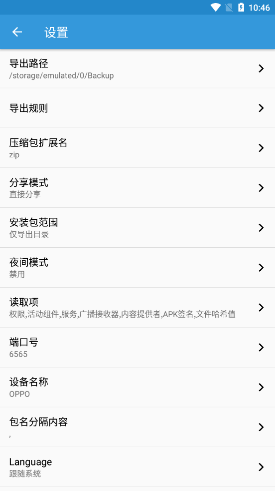茄子文件快传安卓版  v1.0图1