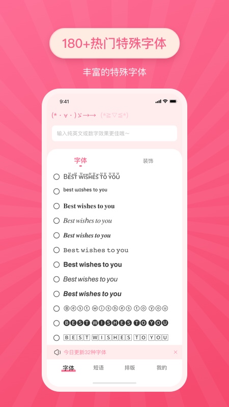 英语特殊字体转换可复制粘贴  v2.0.1图1