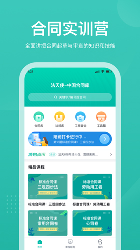 法天使  v2.10图1