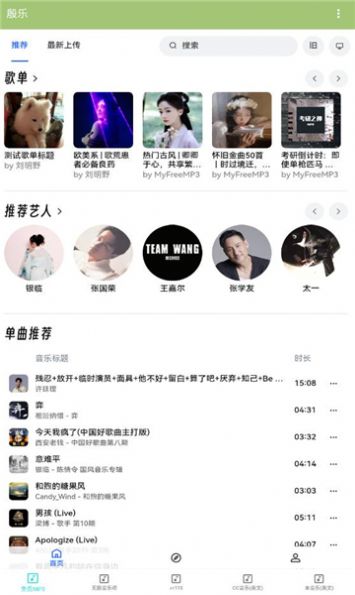 殷乐  v21.7图3