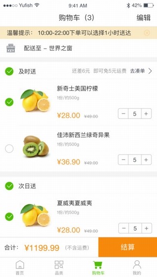 百果园2024