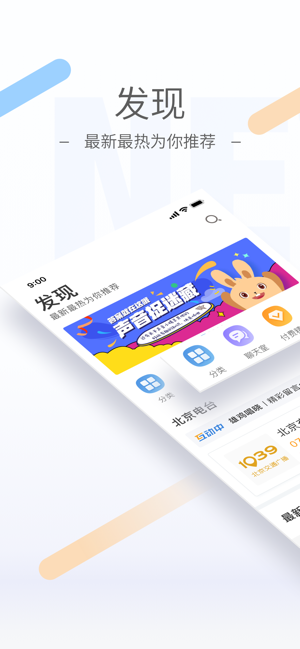 听听FM最新版  v4.5.1图4