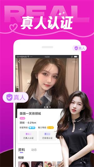 芯动智家  v7.2.3图2