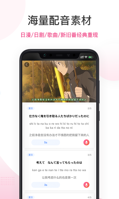 爱上学日语手机版  v1.0.0图3