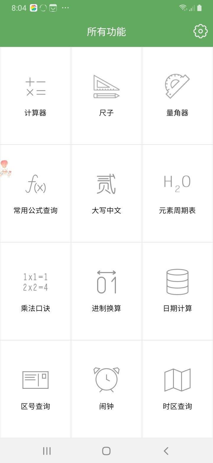 AG  v1.0.0图3