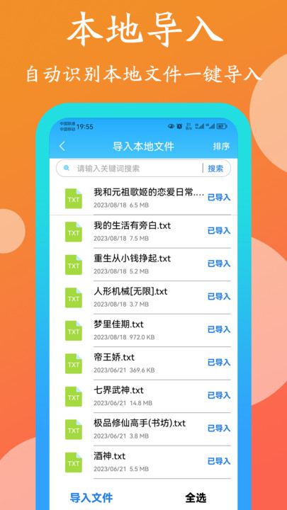 365阅读免费版  v1.0.0图2