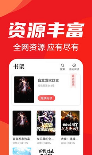 天天追书app下载官方  v1.0.3图3