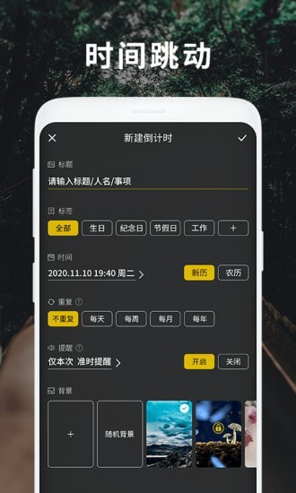 时间跳动手机版