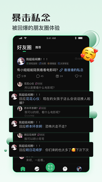小回音破解版app