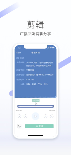 听听FM最新版