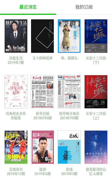 book最新版  v2.7.2图2