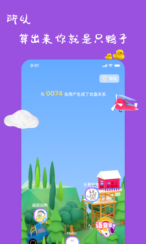 一点仓位app