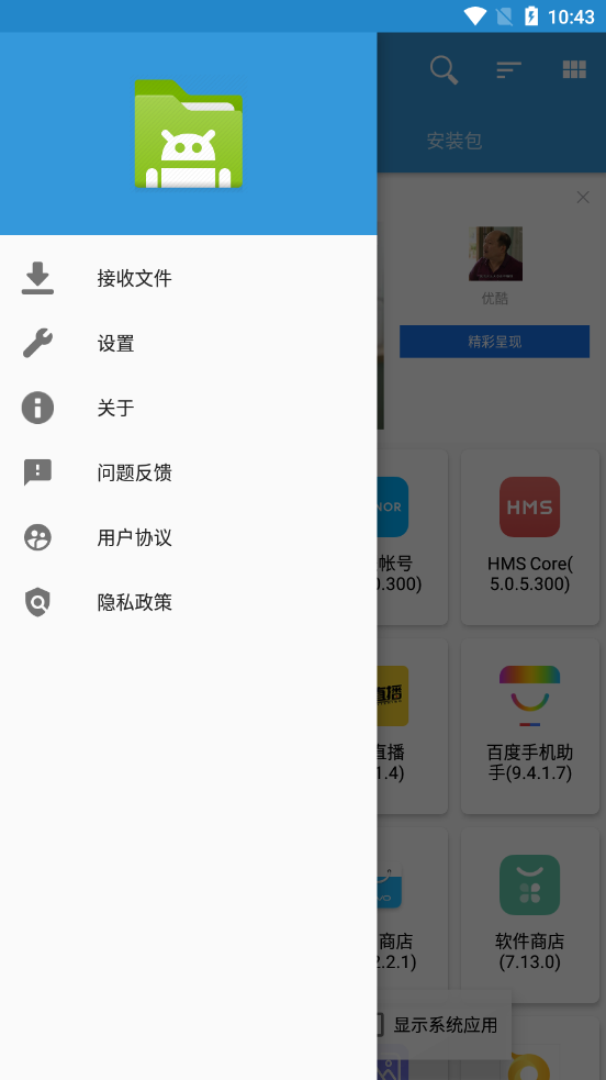 茄子文件快传安卓版  v1.0图3