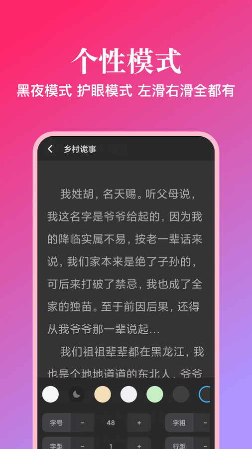 西柚阅读app  v1.0.7图3