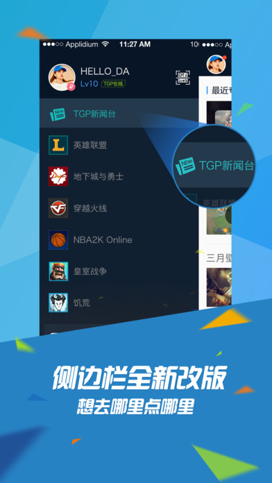 掌上TGP2024  v1.11.2图3
