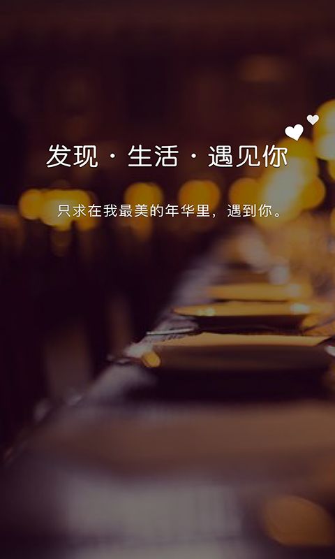 聊啪私密交友平台2024  v2.3图3