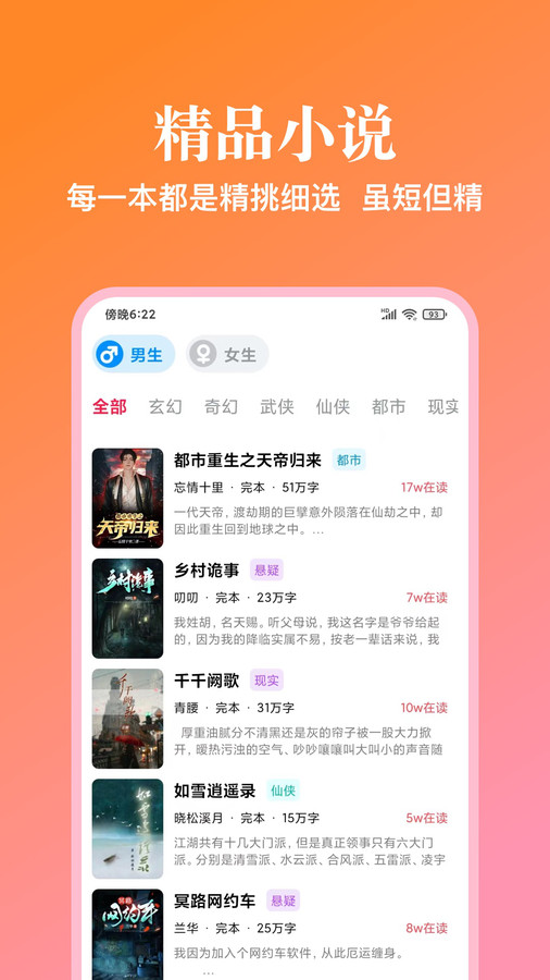 西柚阅读app  v1.0.7图4