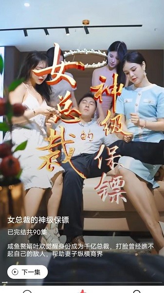 天天追短剧赚钱软件下载  v4.0.1.6图1