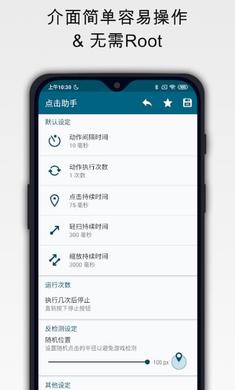 识图自动点击助手