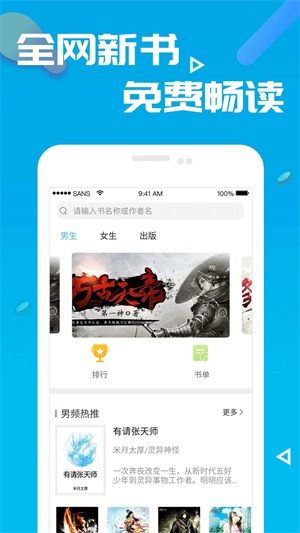 小小书阁2024  v7.55图1