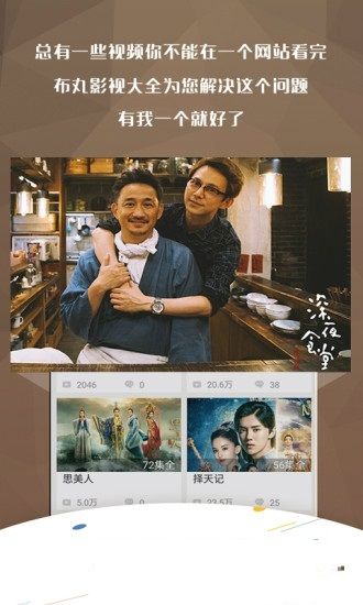 万影网2024  v1.1.4图2
