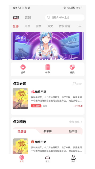 点文小说最新版  v0.0.2.4图2
